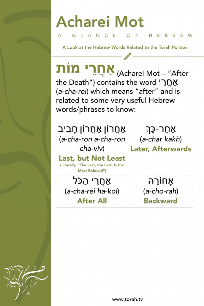 A Glance of Hebrew | Acharei Mot STBM Messer