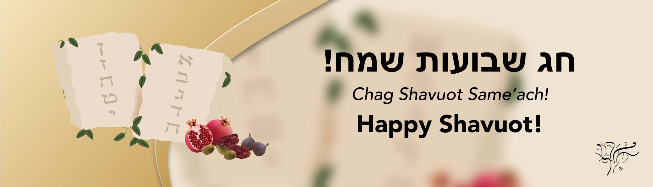 01 Shavuot - Website - Simchat Torah Beit Midrash®