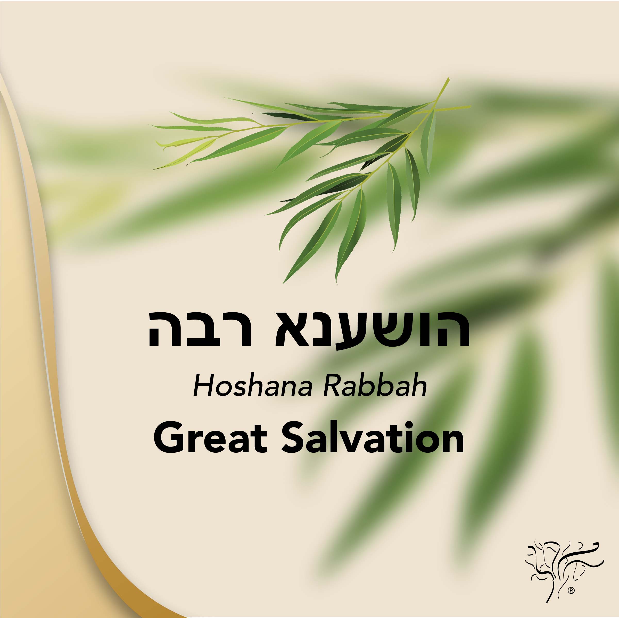 10 Hoshana Rabbah - Social Media - Simchat Torah Beit Midrash®