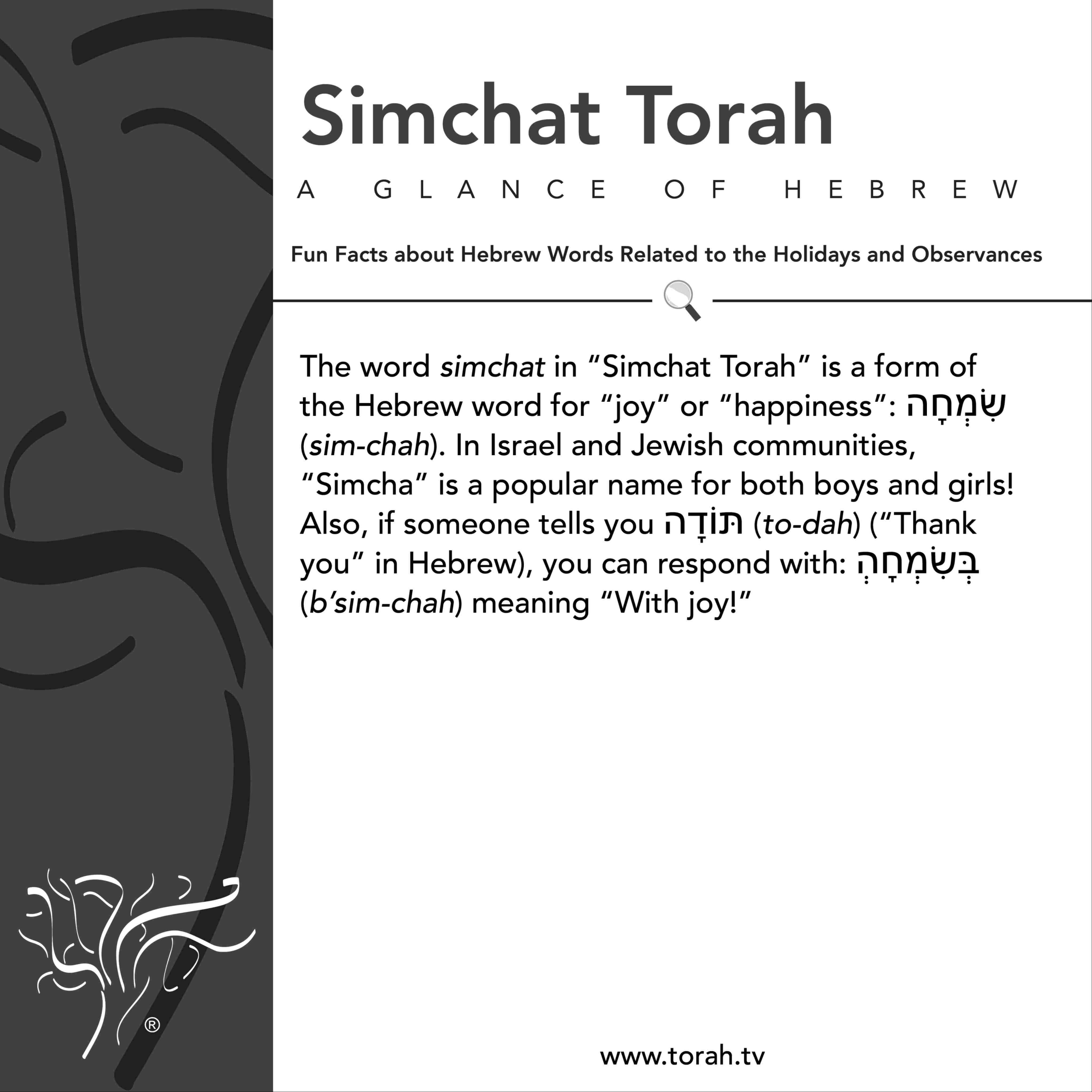 Holidays - Simchat Torah - Simchat Torah Beit Midrash®